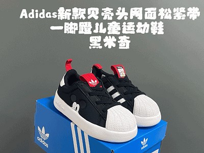 Kid Adidas-186